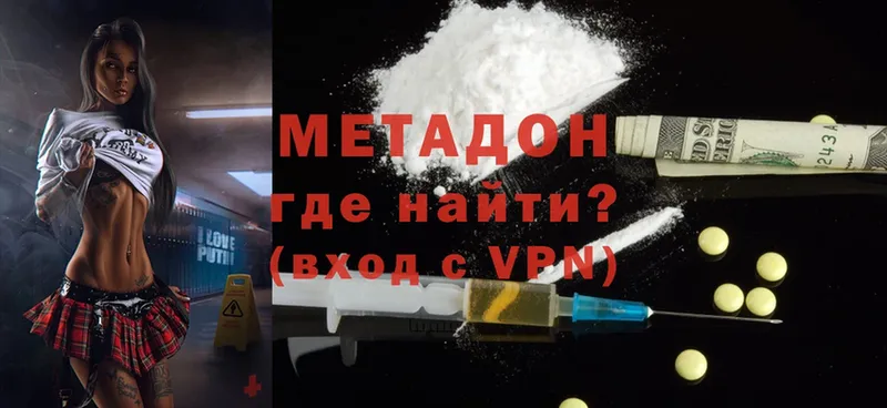 где купить наркоту  Жердевка  МЕТАДОН methadone 